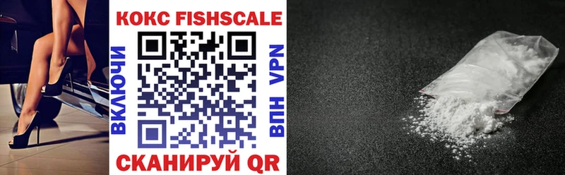 COCAIN FishScale  как найти закладки  Красновишерск 