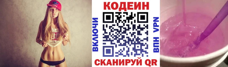 Кодеиновый сироп Lean напиток Lean (лин)  сколько стоит  Красновишерск 